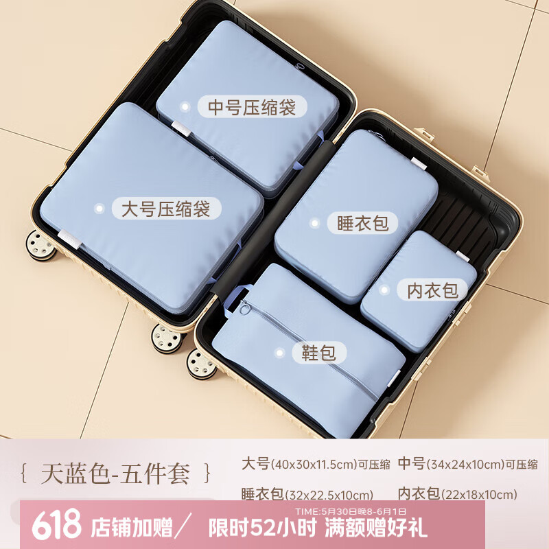 享乐屋旅行收纳包便携行李箱收纳袋分装可压缩内衣内裤衣物整理布袋旅游 蓝色 5件套