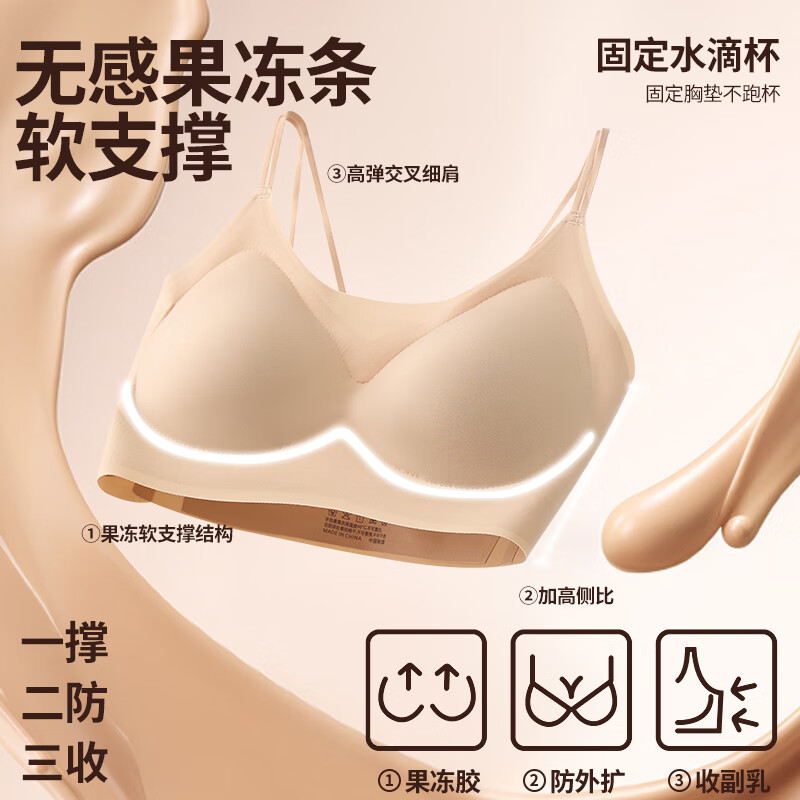 香蜜闺秀GOSO无痕粉底液内衣显瘦无尺码隐形吊带细肩带提拉吊带美背文胸 C99肉肤色-细肩带 XL （适合121-140斤）