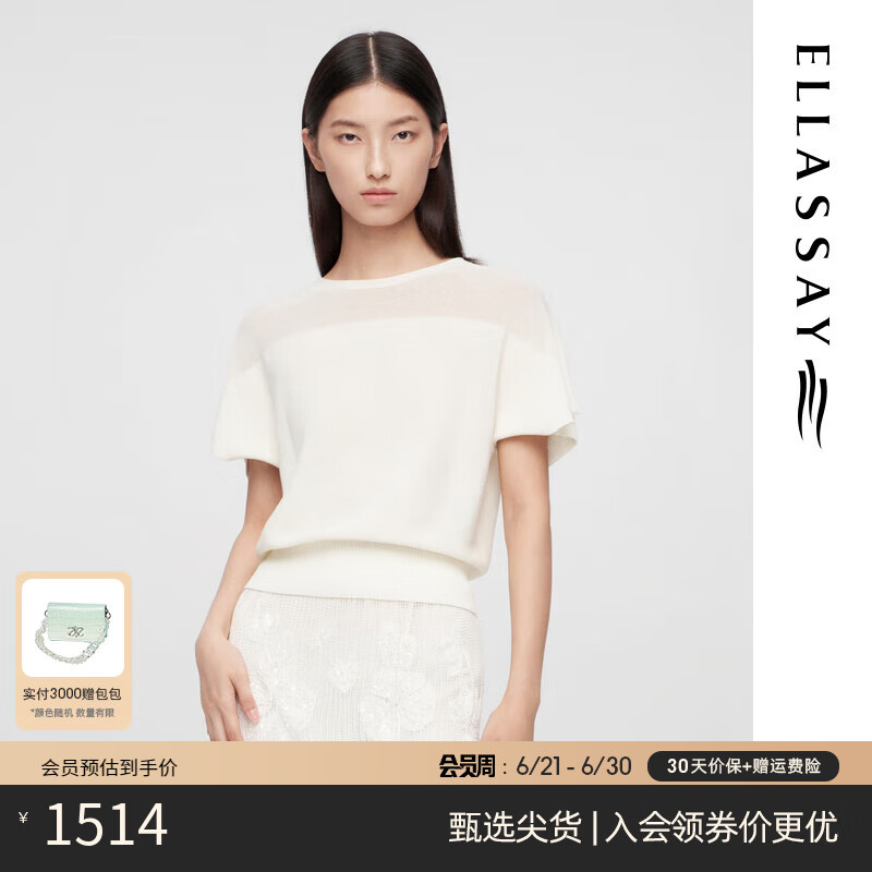 歌力思（ELLASSAY）2025春夏新款简约百搭白色短袖圆领通勤套头针织衫女EWW362M00700 纯净白 XS