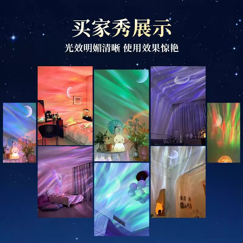 北极光星空投影小夜灯满天星卧室灯氛围感情调生日礼物女2025 白色【充电+数据线+充电头】14种 流动北极光+星星月亮+蓝牙音箱
