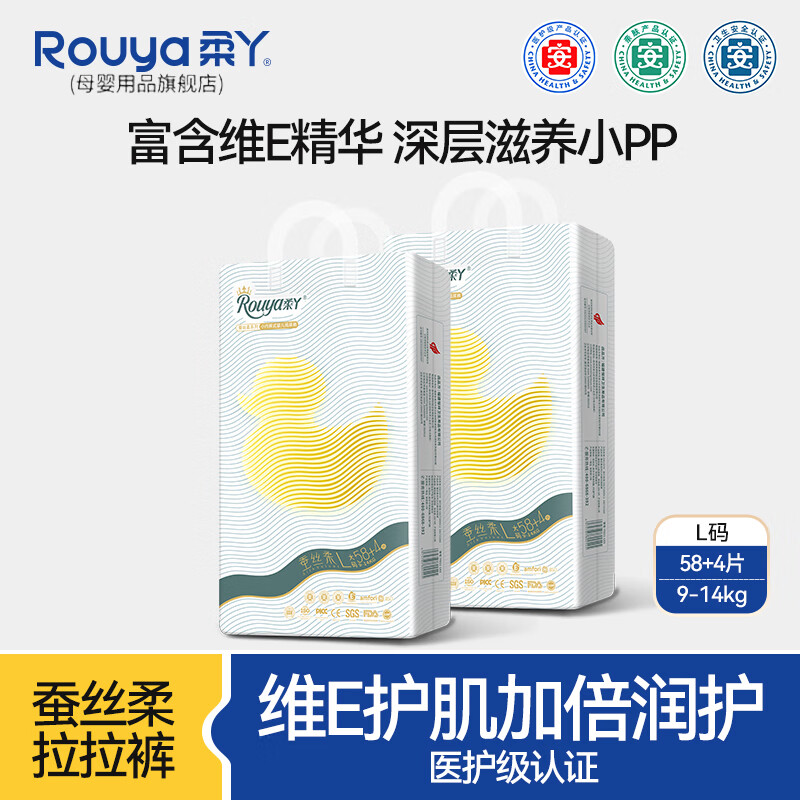 柔丫（ROUYA）1蚕丝柔瞬吸拉拉裤裤轻柔学步裤夜用尿不湿婴儿超薄芯体透气干爽 蚕丝柔拉拉裤L58+4片（9-14kg）