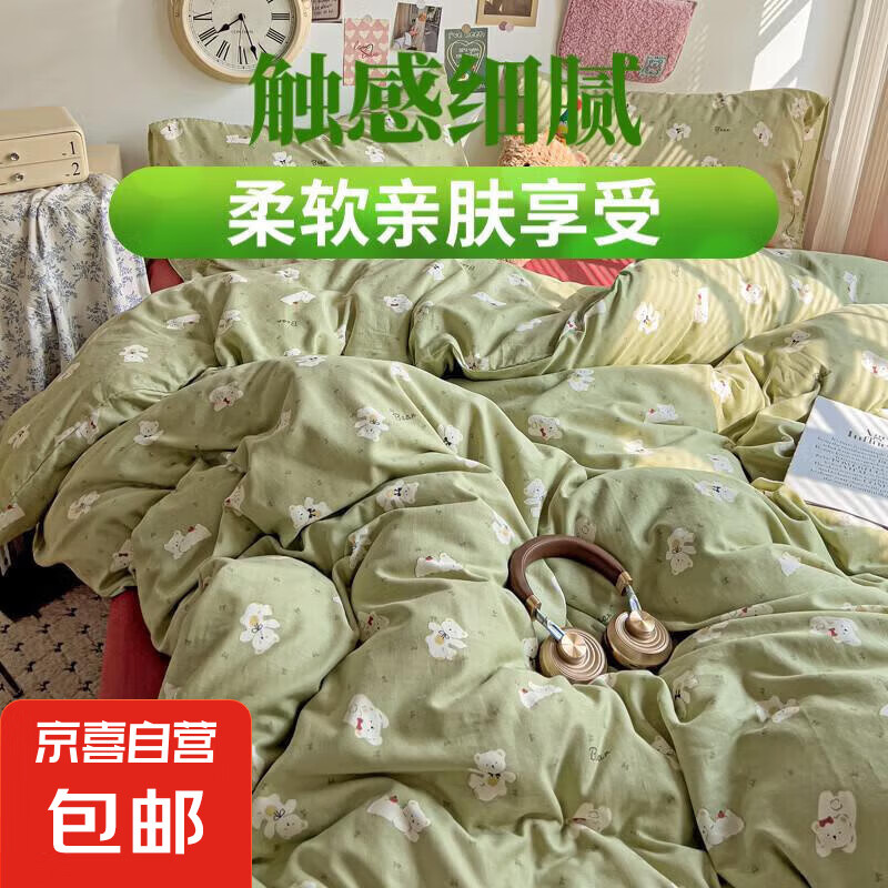 A类ins可爱卡通纯棉四件套双层纱被套床单枕套儿童学生宿舍三件套 耀悦-快乐苹果熊 1.2m床单款三件套