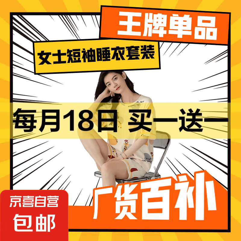 睡衣女夏季短袖短裤可爱休闲夏天2024年新款女士卡通薄款家居服 A08长劲鹿 2XL （建议140-160斤）