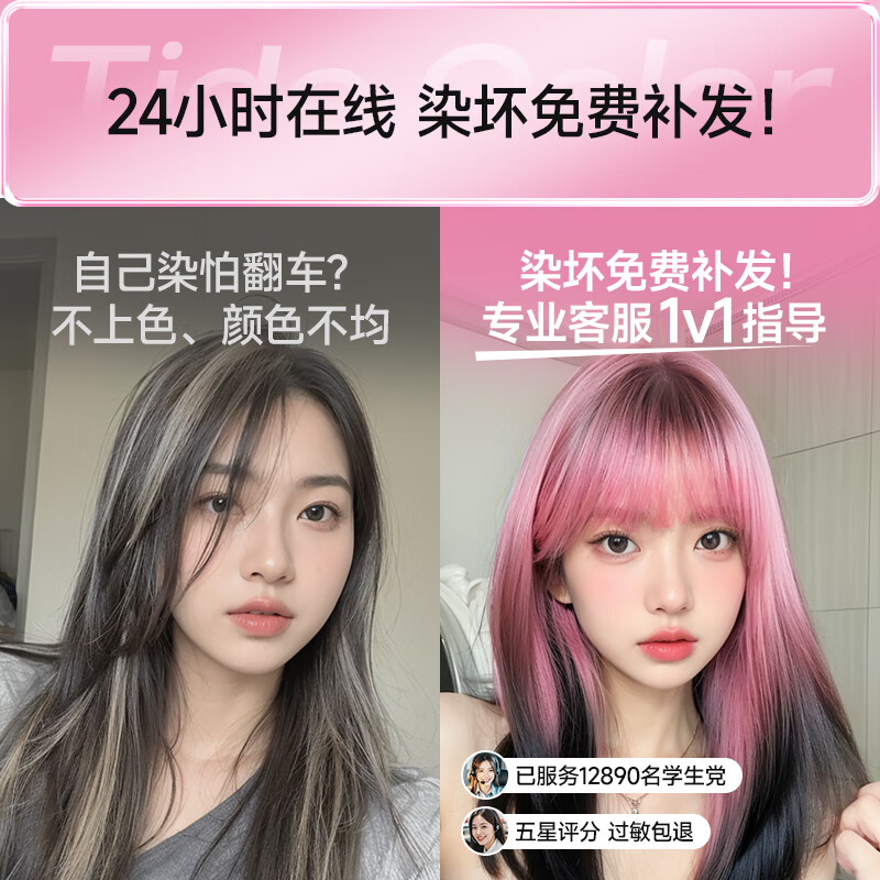 忆丝芸染发膏挑染挂耳染发剂漂发剂褪色膏蓝色粉色绿色植物男女士专用 雾粉色（7度）D-9