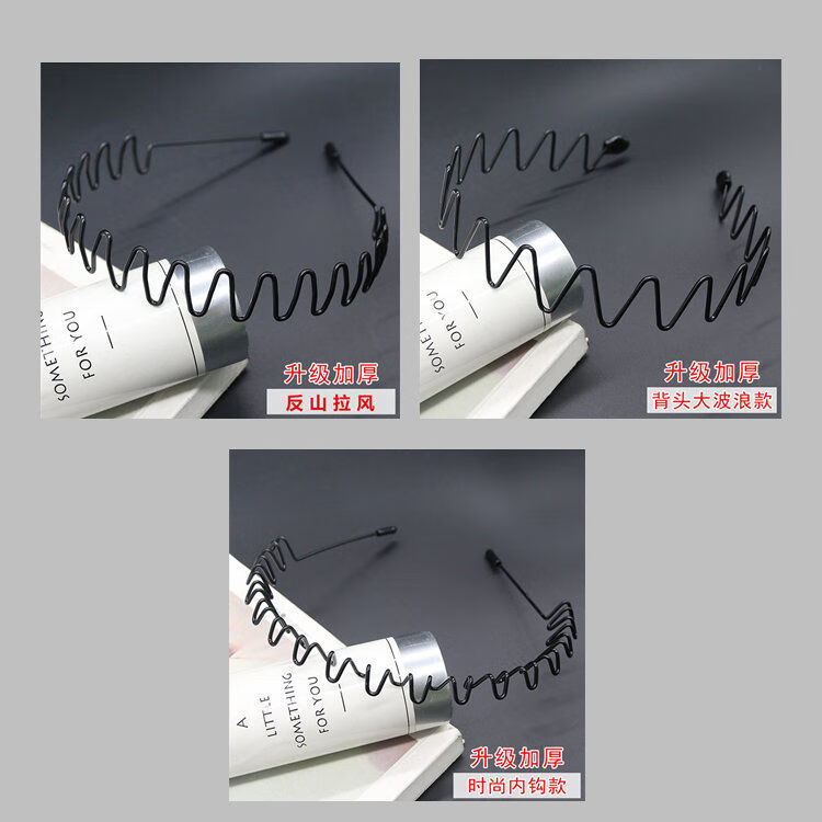 男士铁合金隐形发箍发饰潮男波浪款压发发卡女生大背头运动头箍 五件套主播推荐款