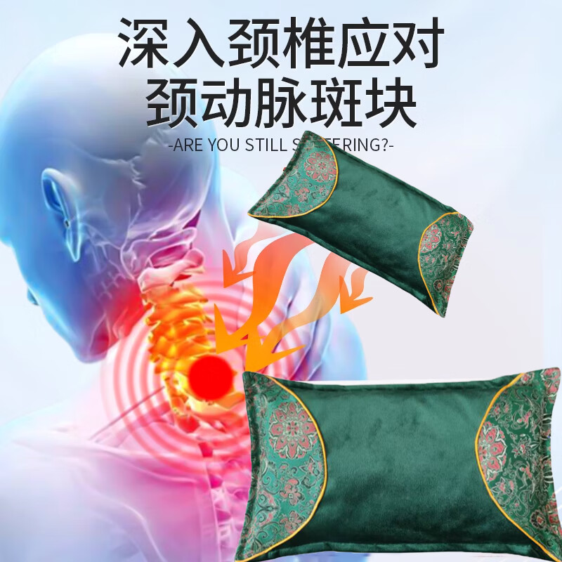 颈动脉斑块狭窄供血不足堵塞缺血硬化头晕脑腔梗塞专用中药枕头 颈动脉斑块专用 【高级升级功效】