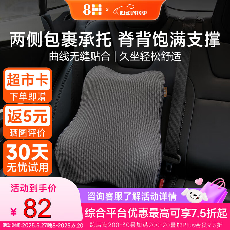 8H3D曲线汽车腰靠办公室靠垫汽车座椅腰垫靠背司机车载腰枕K5深灰色