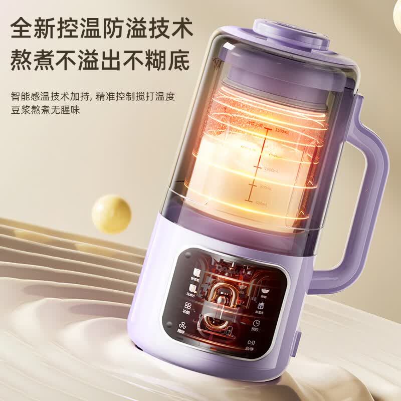 大宇(DAEWOO)破壁机2025新款隔音罩轻音降噪家用豆浆机料理机全自动免煮免滤五谷杂粮大容量早餐机榨汁机 升级立体微压可视化1.5Lsm11(紫色)