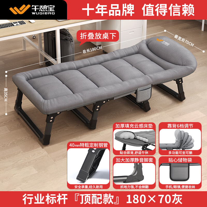午憩寶折疊床職場(chǎng)午休單人床折疊躺椅便攜辦公室午睡床陪護床簡(jiǎn)易午休床 【頂配40MM大方管】180*70-防塌-灰