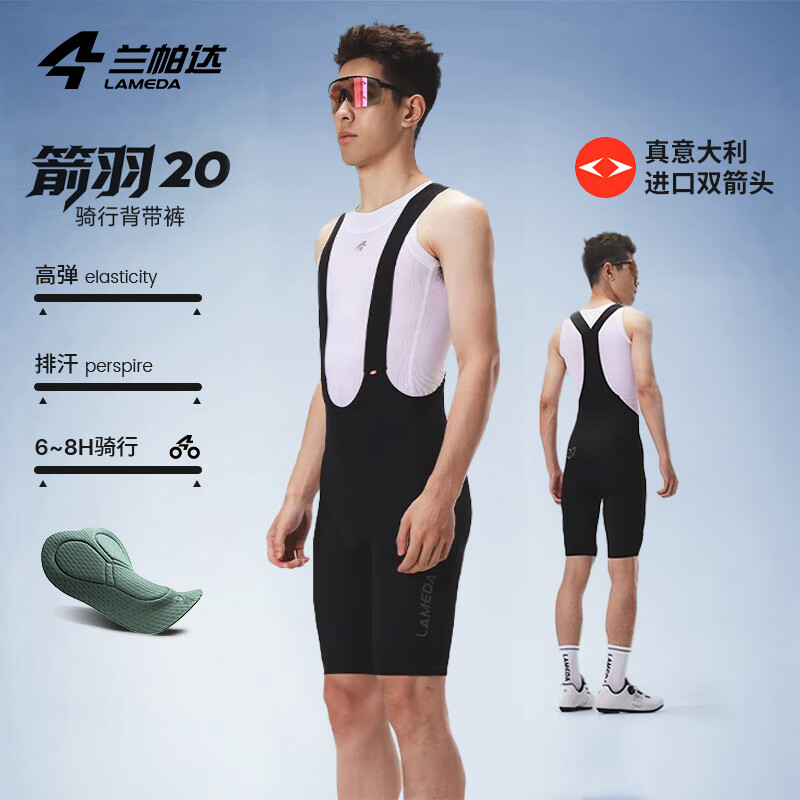 兰帕达【新品首发】箭羽20 双箭头骑行短裤背带裤男夏公路自行车骑行服 黑色背带裤 意大利双箭头裤垫 L