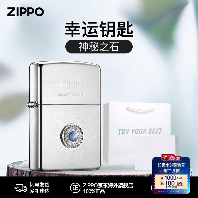 ZIPPO ���� ����ú�� ����ʯ-��