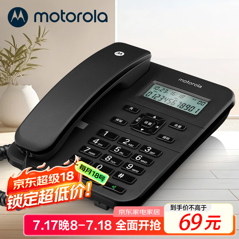 Ħ������ �绰�� CT202C ��ɫ