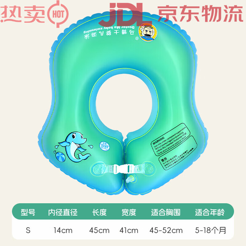 馬博士（DOCTOR MA）嬰兒腋下游泳圈兒童寶寶腋下圈腰圈加厚雙氣囊線下同款 綠色小號適合胸圍45-52cm