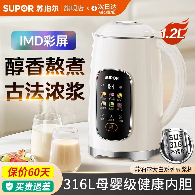 ղSUPOR1.2LȫԶƱڻ12СʱԤԼ3-4˼ե֭  1.2L