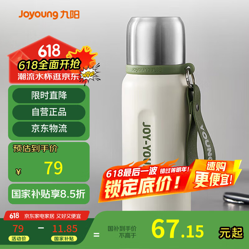九阳（Joyoung）保温杯316L不锈钢大容量全钢水杯男女便携茶杯杯子550ml白色
