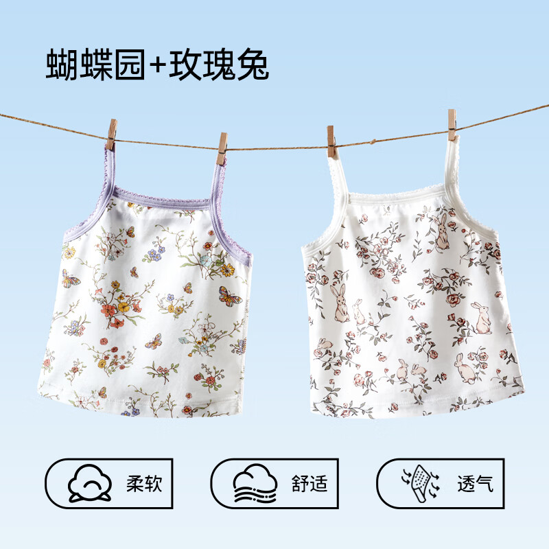 歐孕（OUYUN）寶寶吊帶背心女童純棉a類打底內(nèi)穿夏季嬰兒護肚無袖上衣外穿 蝴蝶園+玫瑰兔 【兩件】 100