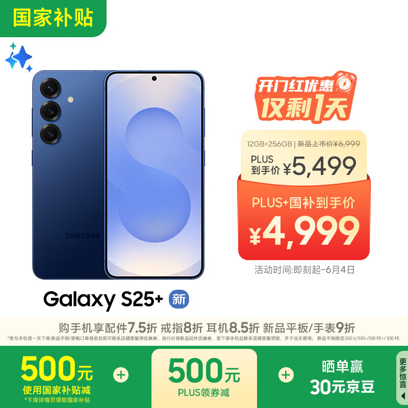 Samsung/���� Galaxy S25+ �ֻ� Զ���� 12GB+256GB