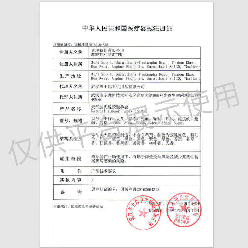杰士邦套(优超6+倍润6+螺纹6+自由派6)经典五合一32只 超滑男用螺纹 1盒经典五合一【32只/盒】