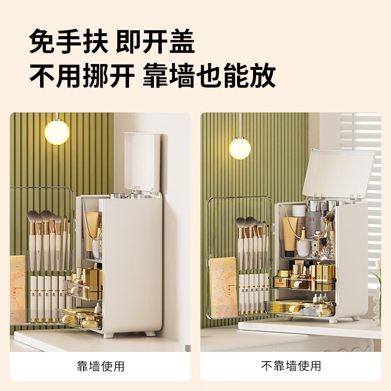 YWZR【德国】化妆品收纳盒防尘时尚梳妆台护肤品收纳箱桌面置物架 磁吸开合大容量化妆品柜