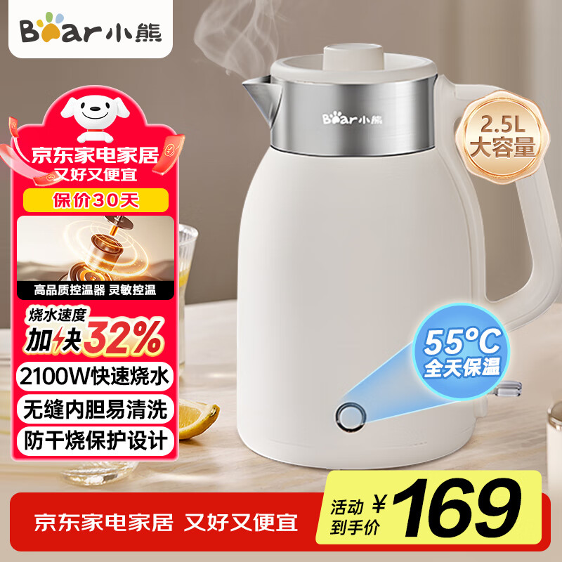 小熊（Bear）电热水壶2.5L大容量 家用烧水壶2100W恒温双层防烫 304不锈钢无缝内胆【一键55°保温】ZDH-H25S1