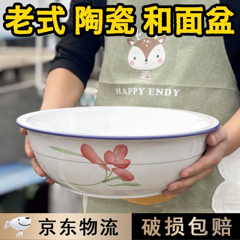 滿弓高端品質(zhì)老式和面盆瓷和面盆和面廚房發(fā)面家用曬醬釀酒粗陶大口徑 白色手繪【中號(hào)】適合1~3人