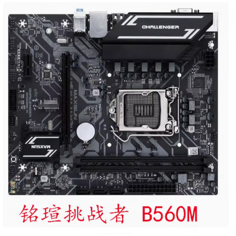 銘瑄（MAXSUN）挑戰(zhàn)者 H510M-F B460M-V5 H510M-K -K Z490 Z590 銘瑄 挑戰(zhàn)者 B560M
