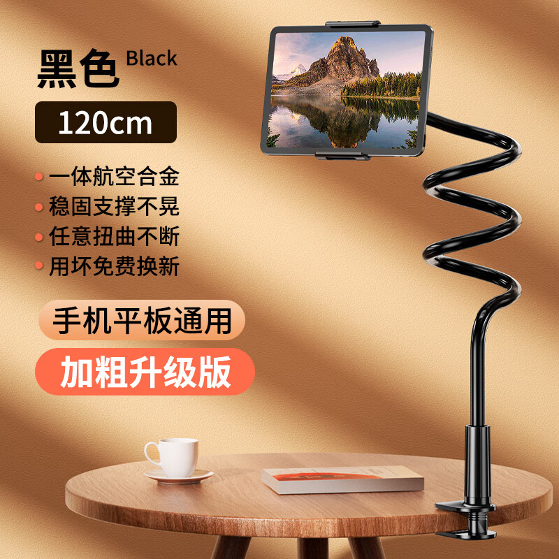 碩圖新品手機架懶人支架ipad平板通用床頭看電視桌面拍攝直播專(zhuān)用躺著(zhù)床上用夾子多功能新品 黑色1.2米[升級版]加粗加固