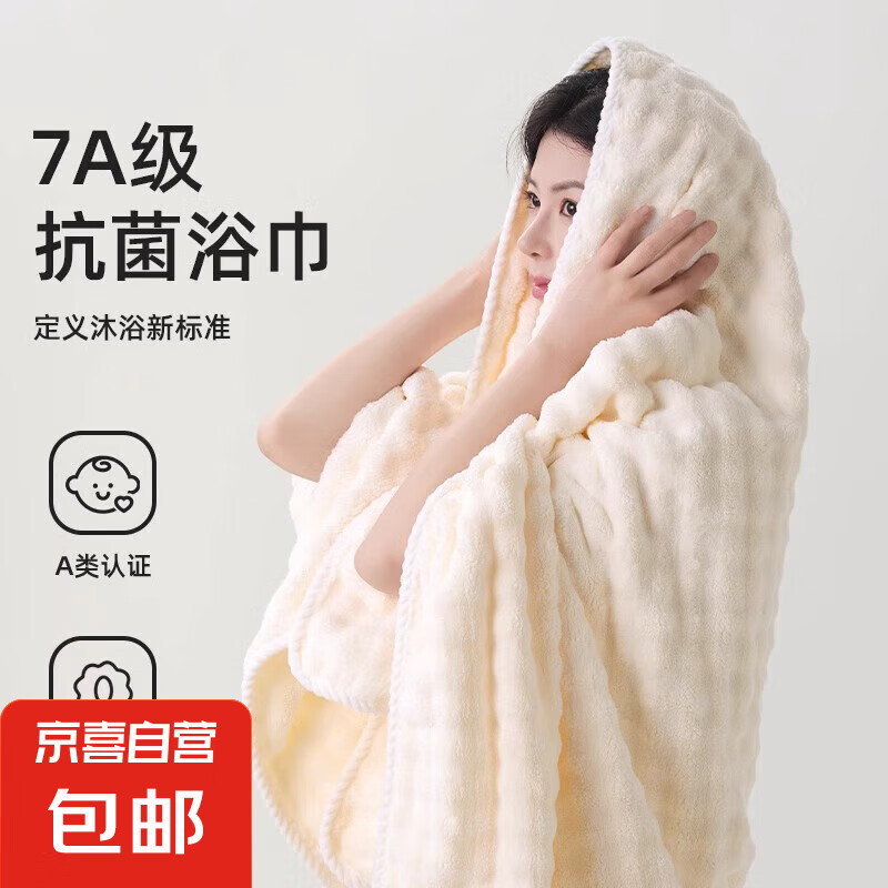 浴巾家用吸水速干女男款珊瑚绒不掉毛儿童大人情侣裹巾毛巾70*140 泡泡绒【奶油白】浴巾