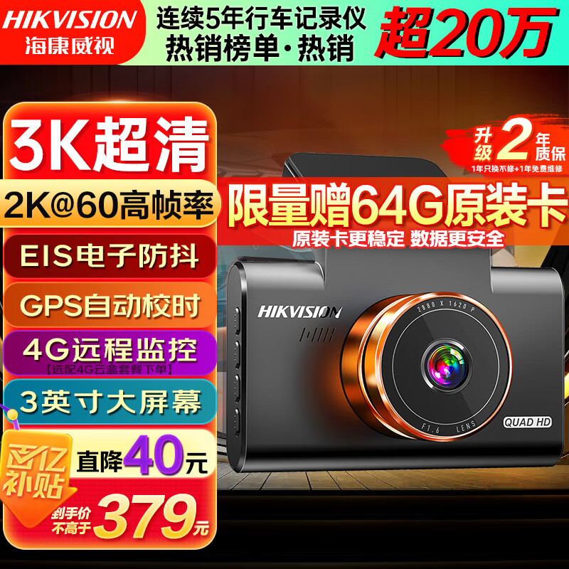 HIKVISION��������C6Pro+�г���¼��3K������ڹ�ҹ��60֡���ٷ����Զ�Уʱ