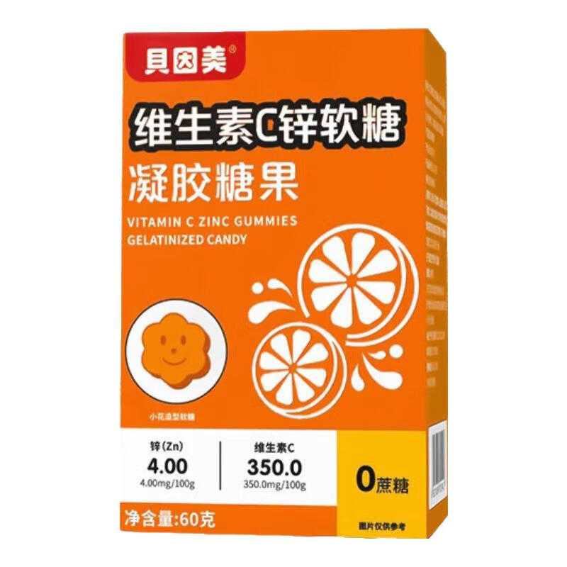贝因美贝因美维生素C锌软糖儿童宝宝营养独立包装VC酵母锌凝胶糖果    维生素C锌软糖-1盒装