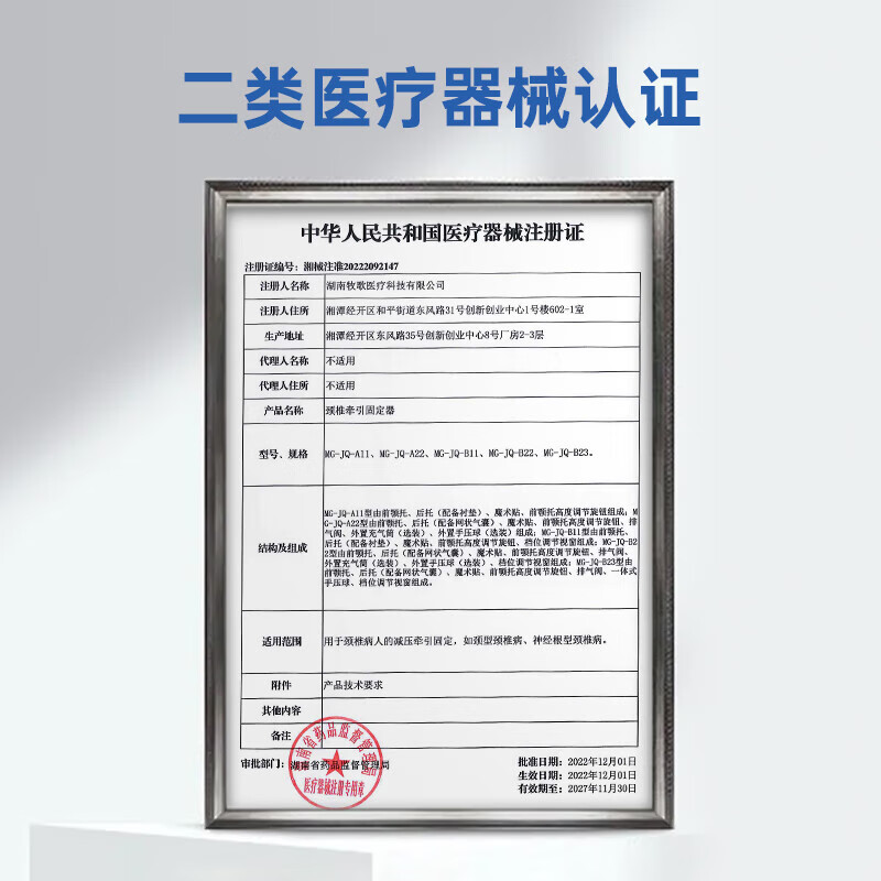 何浩明颈椎矫正器颈托医用颈椎牵引器坐姿矫正器防低头 【牵引支撑】医用旗舰型MG-JQ-B23