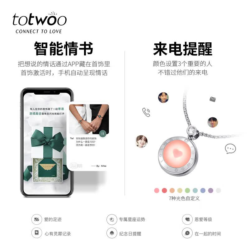 totwoo情侣项链 异地恋震动感应项链 送女友礼物生日礼物时尚轻奢项链女 【灵犀恋人】银色珍珠组合 七夕节日礼物/送女朋友礼物