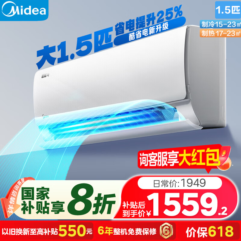 midea/���� �һ� ��1.5ƥ ��ʡ�� KFR-35GW/N8KS1-1