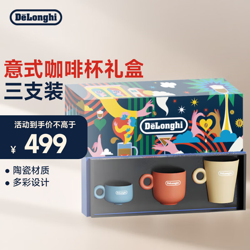 ������Delonghi�����Ȼ� ���˱� ���Ȼ��ܱ� ��ʽ���ȱ���� ��ֻװ��100ML+260ML+340ML����� 373.15Ԫ