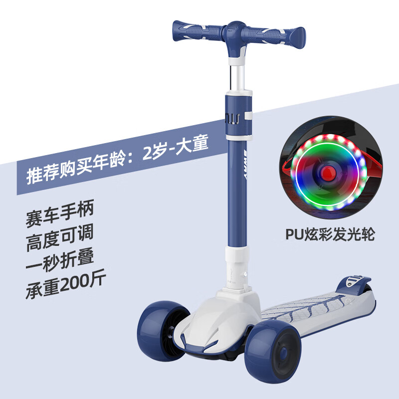 斯威（SWAY）滑板車兒童3一6歲以上女童加寬加厚5小孩溜溜車可折疊寶寶男孩12 新款加厚閃光【波比藍(lán)】