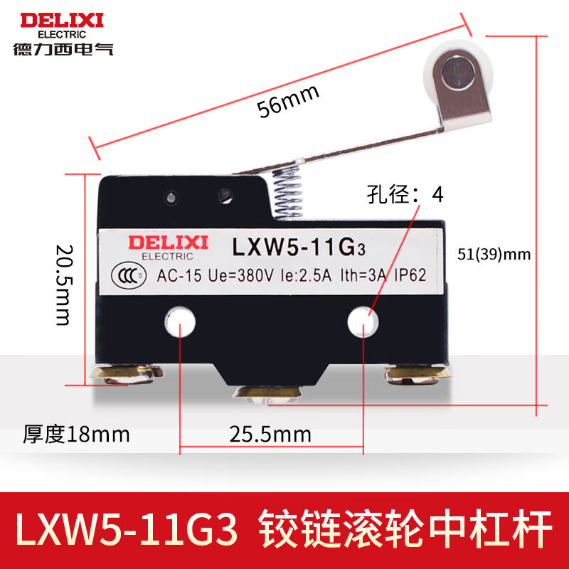 德力西电气LXW5-11D1行程11G1限位11G2微动开关11M 11N1 11Q1 11Q2 G3 LXW5-11G3