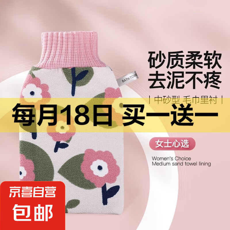 【限时抢购】女士专用搓澡巾仅售 4.49 元，舒适无痛洗澡体验