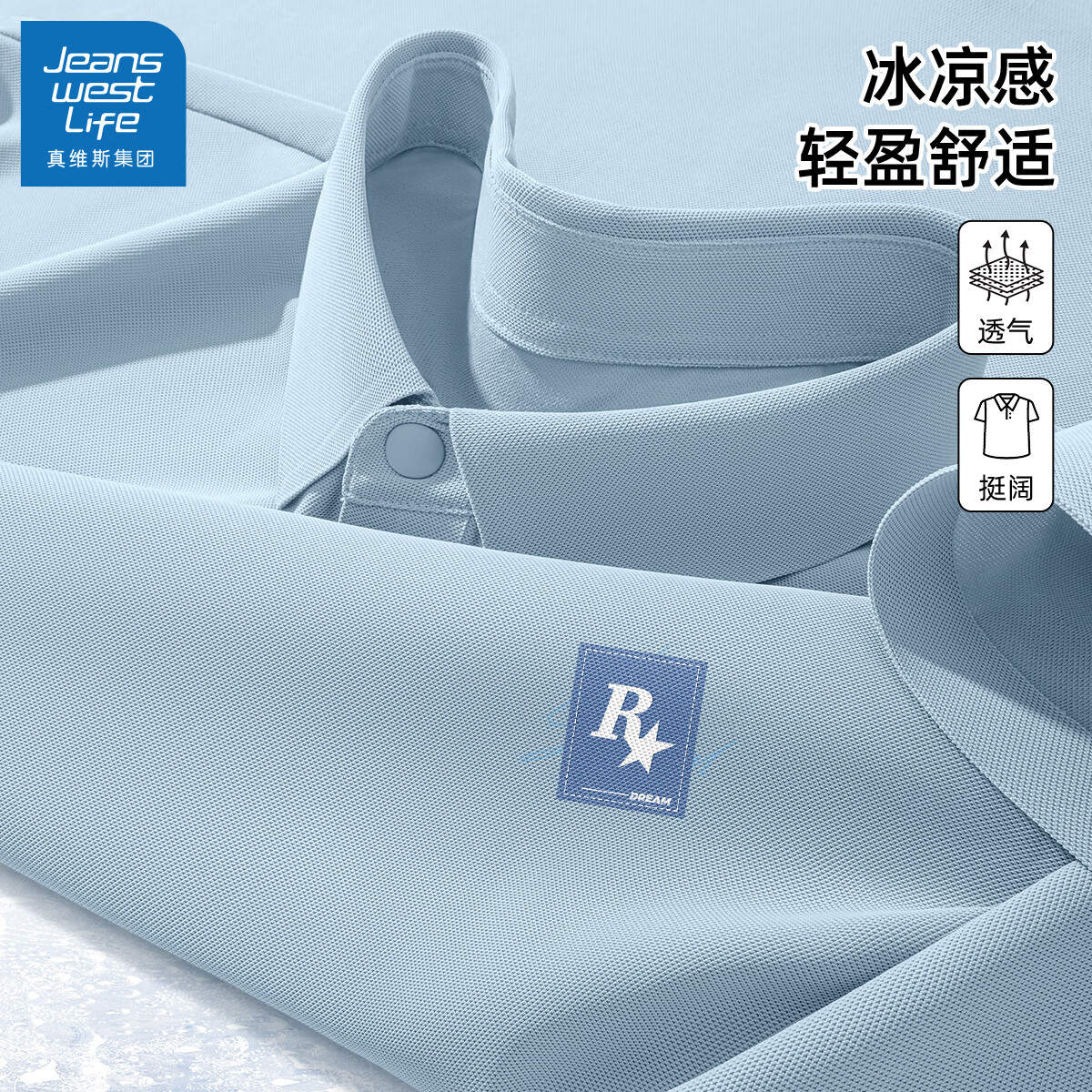 JEANSWEST LIFE 真维斯冰丝速干polo衫男短袖2025新款夏季高端翻领半袖t恤男士