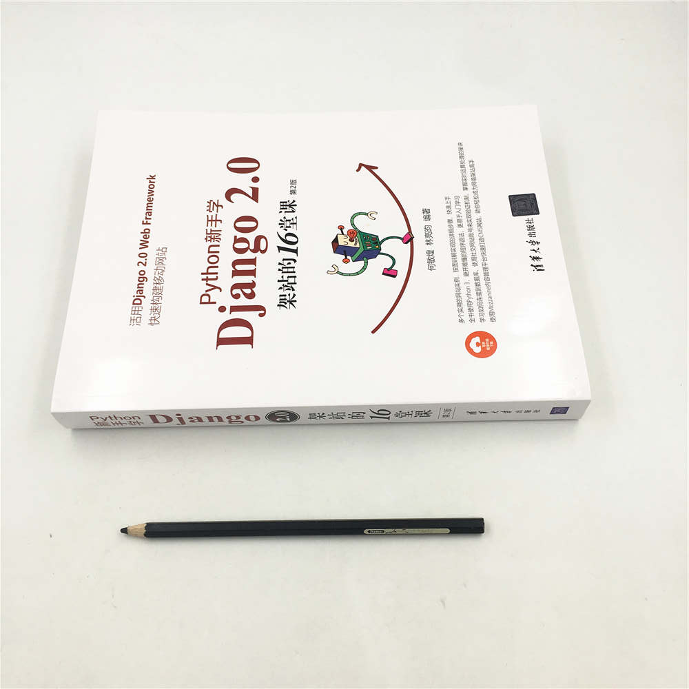 Python 新手学Django 2.0架站的16堂课（第2版）