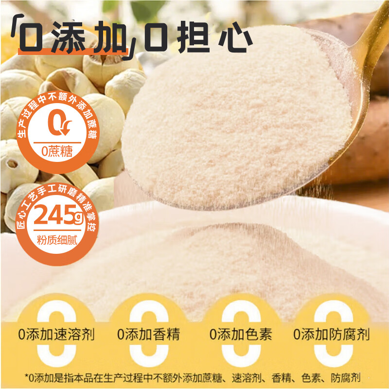巧农婆莲子百合山药粉养胃早餐代餐免熬煮冲泡即食粉无添加粗粮营养米糊 【推荐周期装】 245g*6袋 -42小包