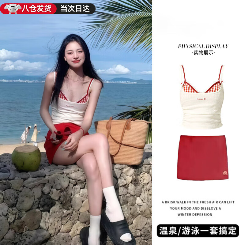 麓格立泳衣女分体裙式爆款沙滩温泉游泳衣高级显瘦修身纯御分体式比基尼 红色比基尼四件套均码【80-120】