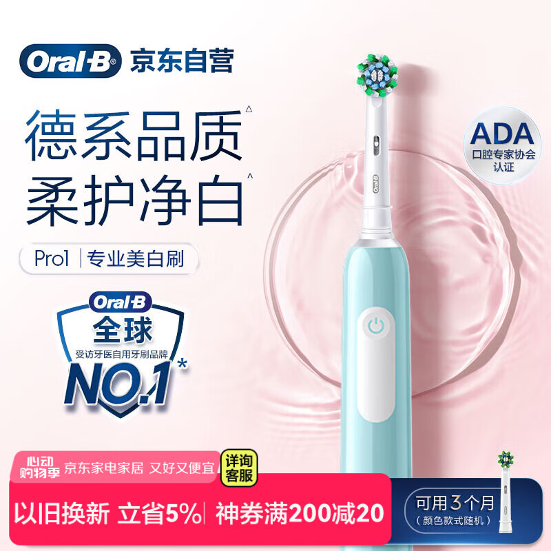 Oral-B/ŷ��B Pro1 MAX �綯��ˢ 3D������Ƶ���� ��