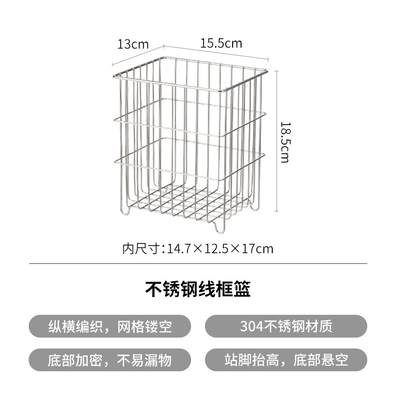 霜山304不锈钢编织收纳篮厨房杂物整理筐桌面置物小篮子新品 15.5*13*18.5cm