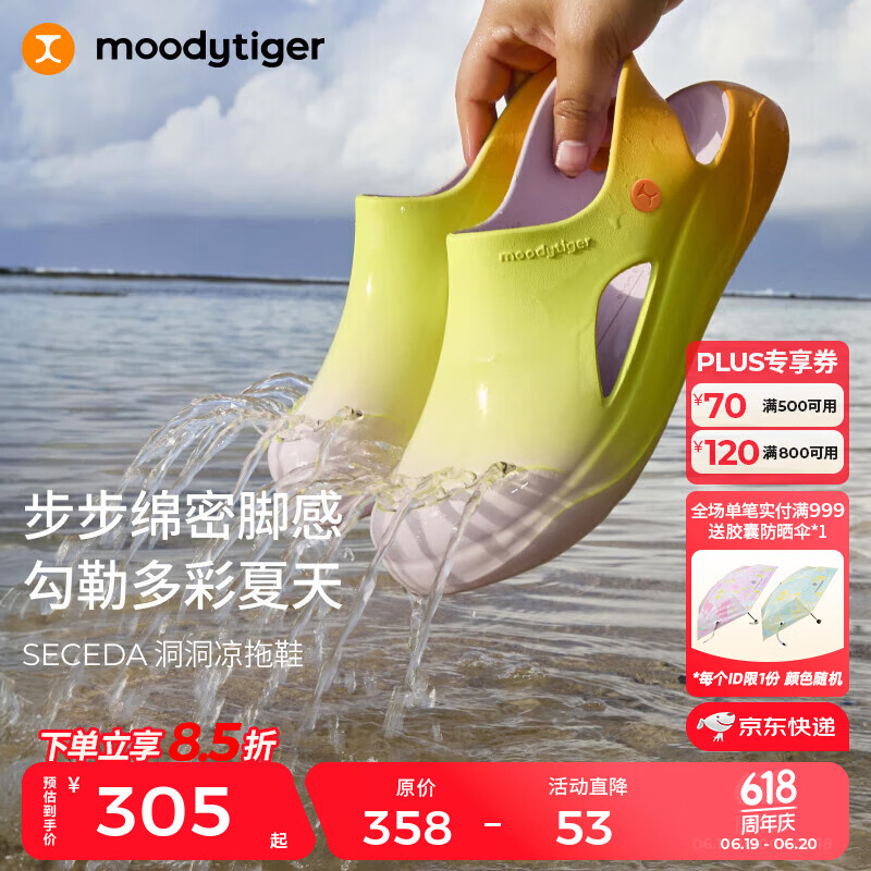 moodytiger儿童洞洞鞋夏季透气舒适排汗百搭户外沙滩鞋子男童拖鞋女童凉鞋 浅紫藤/柠檬色 34