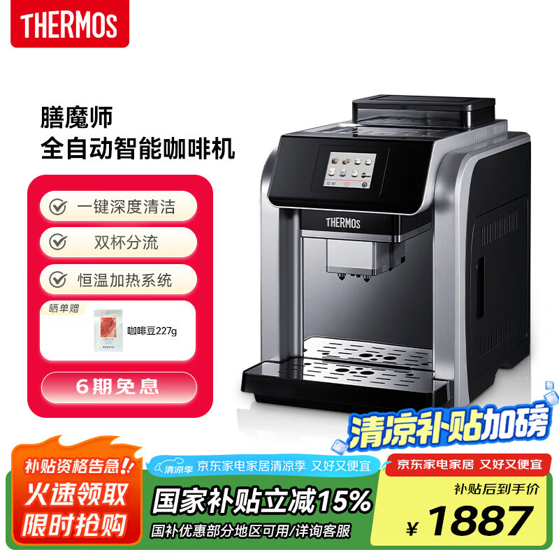 ��ħʦ ȫ�Զ����Ȼ� EHA-3421D