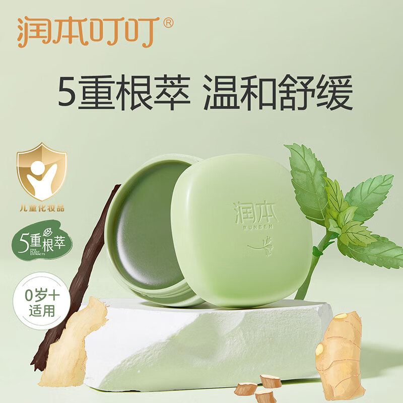 润本(RUNBEN)婴儿紫草膏 宝宝儿童防护舒缓紫草膏 【小金盾】婴儿紫草膏20g*1盒
