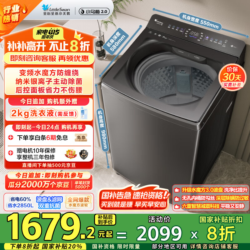 LittleSwan/С��� ���� TB10VE20D 10kg С��÷���ݰ� 