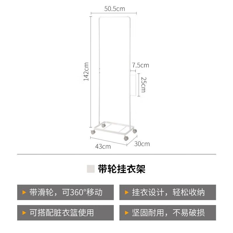 豪美佳（HAO MEI JIA）衣架落地臥室家用帶提手臟衣籃可移動(dòng)陽(yáng)臺晾曬衣服置物架子晾衣架 帶輪掛衣架 大
