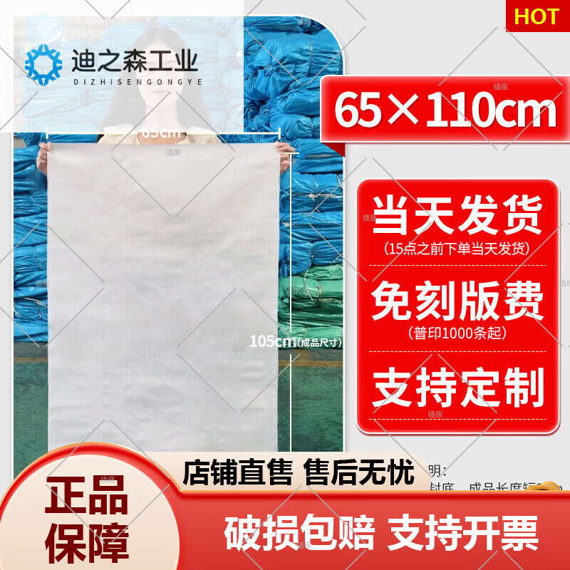 白色編織袋雙層內(nèi)膜批發(fā)尼龍蛇皮袋防水口袋麻袋包裝大 40*62/100條 真加厚(61g/)