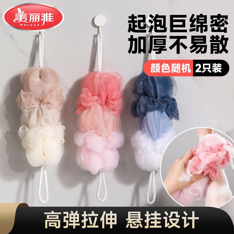 超值沐浴球长条浴花 柔软泡澡神器【仅需19.95元】